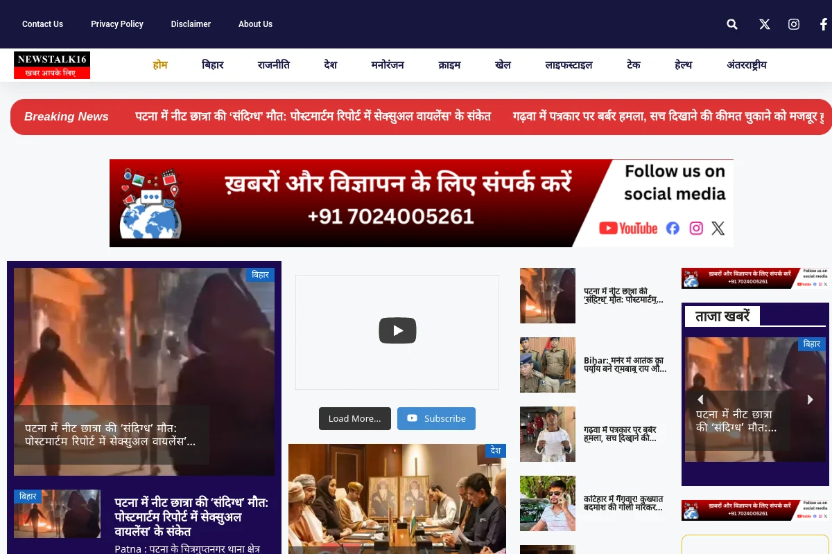 NewsTalk16 — website preview